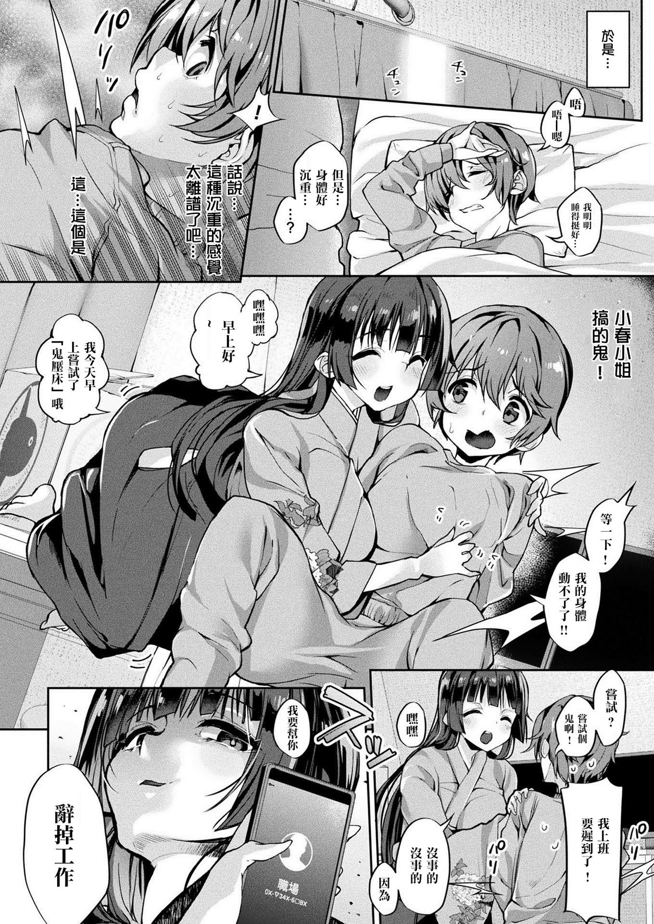 [Nigesapo] Kore ga Eki Chika Yuurei Tsuki Chintai ga Osusume no Wake (COMIC Unreal 2021-06 Vol. 91) [Chinese] [爱弹幕汉化组] [Digital] 이미지 번호 13