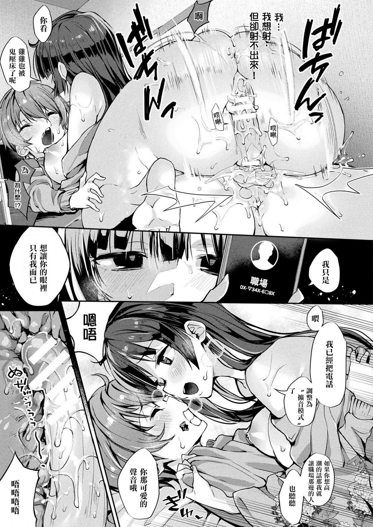 [Nigesapo] Kore ga Eki Chika Yuurei Tsuki Chintai ga Osusume no Wake (COMIC Unreal 2021-06 Vol. 91) [Chinese] [爱弹幕汉化组] [Digital] 이미지 번호 16