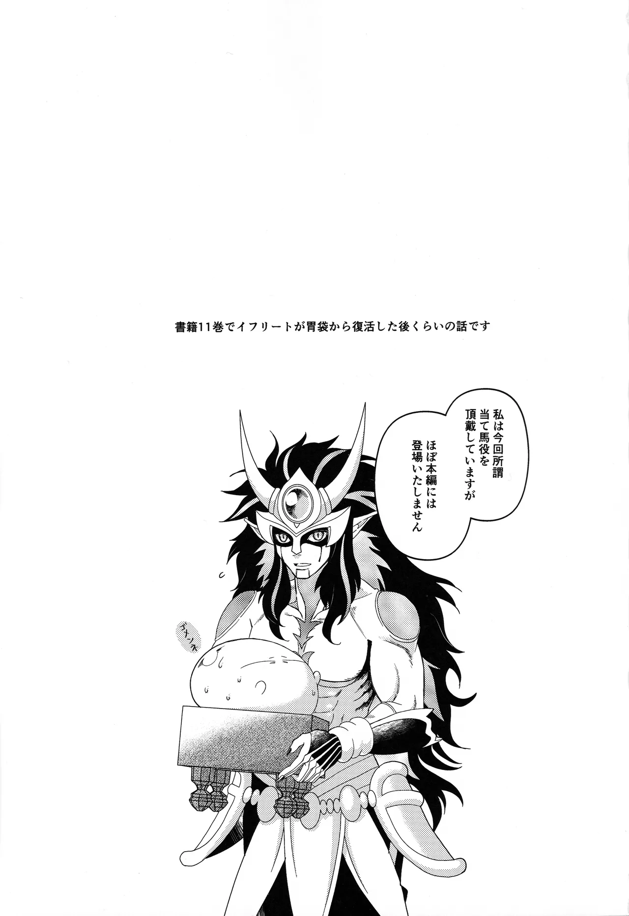 [そぼろ丼] おっぱいミルクから始まる暴風竜さまと魔王さまの保健体育 2eme image