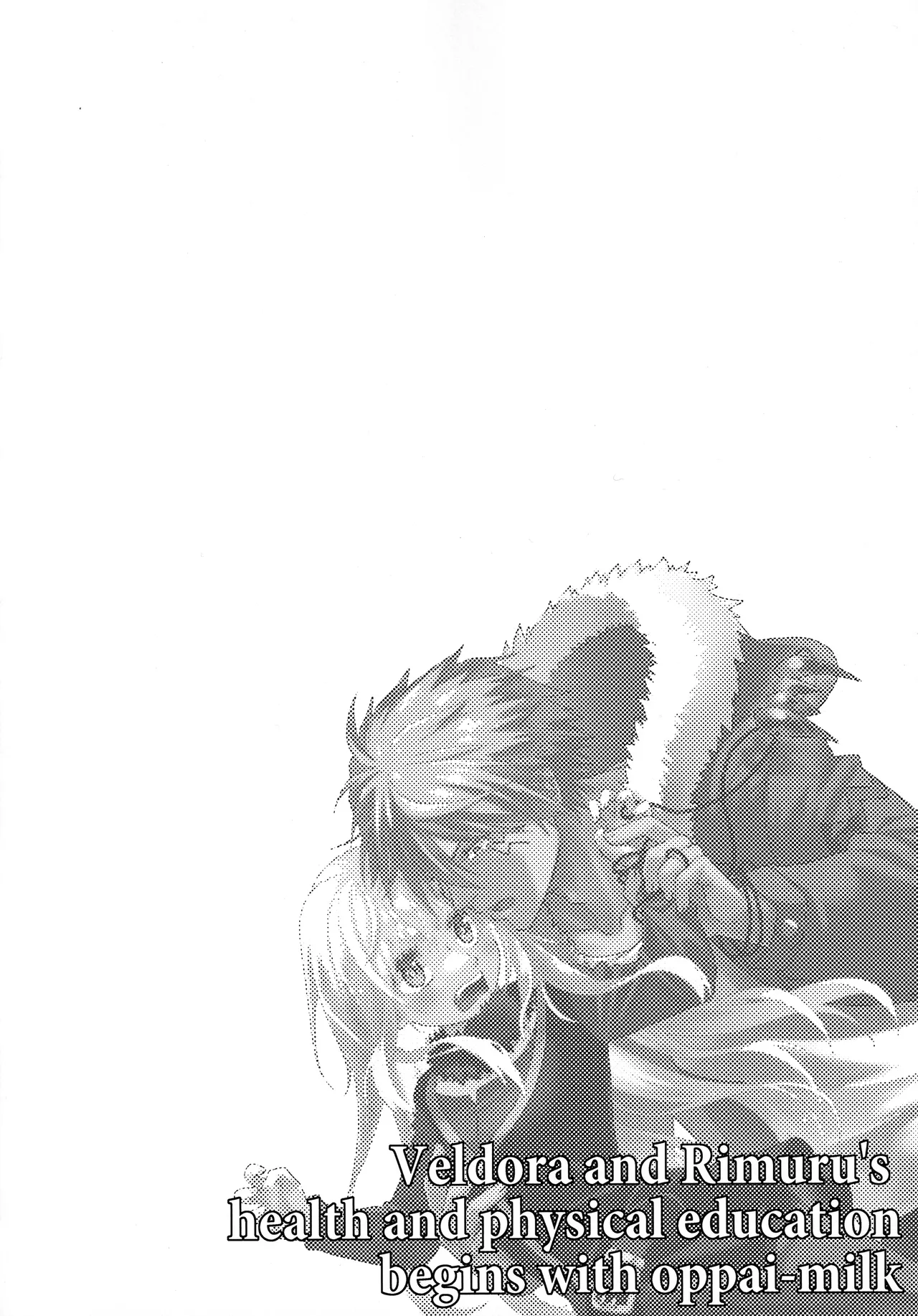 [そぼろ丼] おっぱいミルクから始まる暴風竜さまと魔王さまの保健体育 3eme image