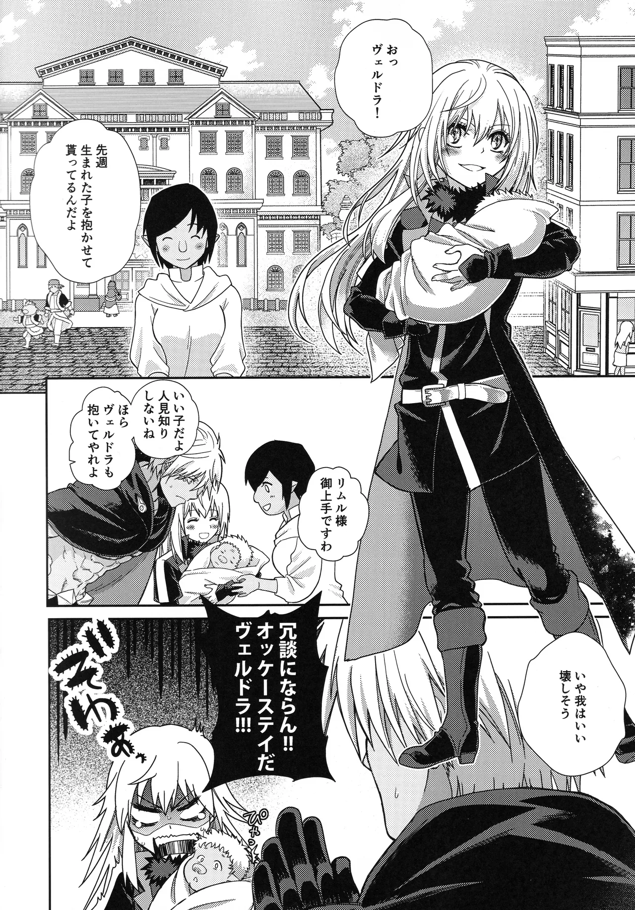 [そぼろ丼] おっぱいミルクから始まる暴風竜さまと魔王さまの保健体育 5eme image