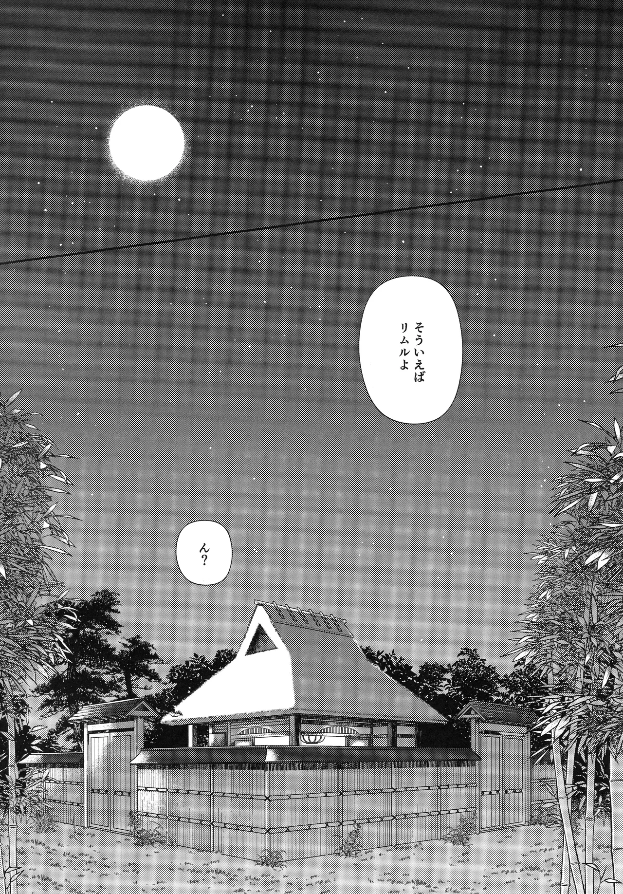 [そぼろ丼] おっぱいミルクから始まる暴風竜さまと魔王さまの保健体育 9eme image