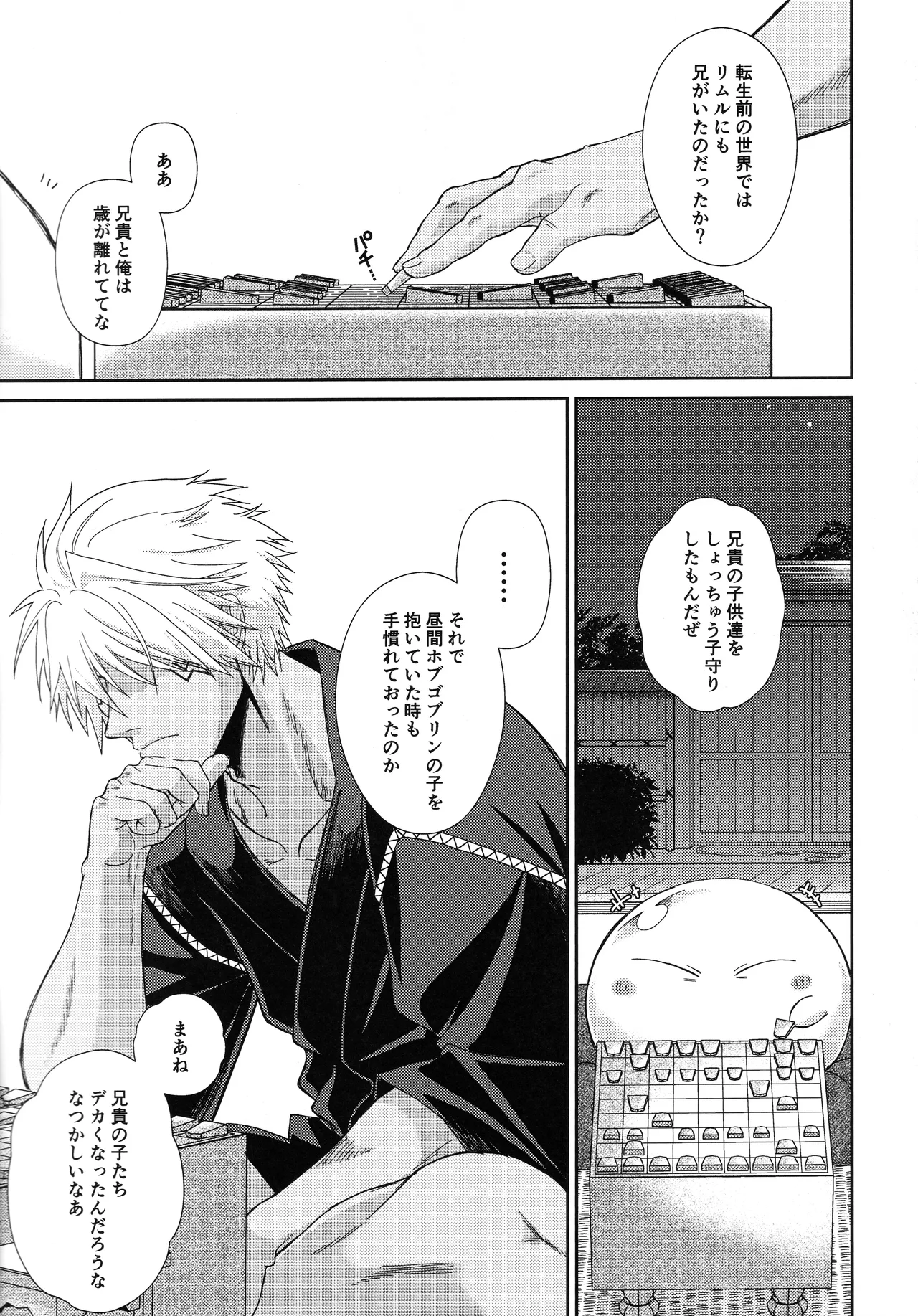 [そぼろ丼] おっぱいミルクから始まる暴風竜さまと魔王さまの保健体育 10eme image