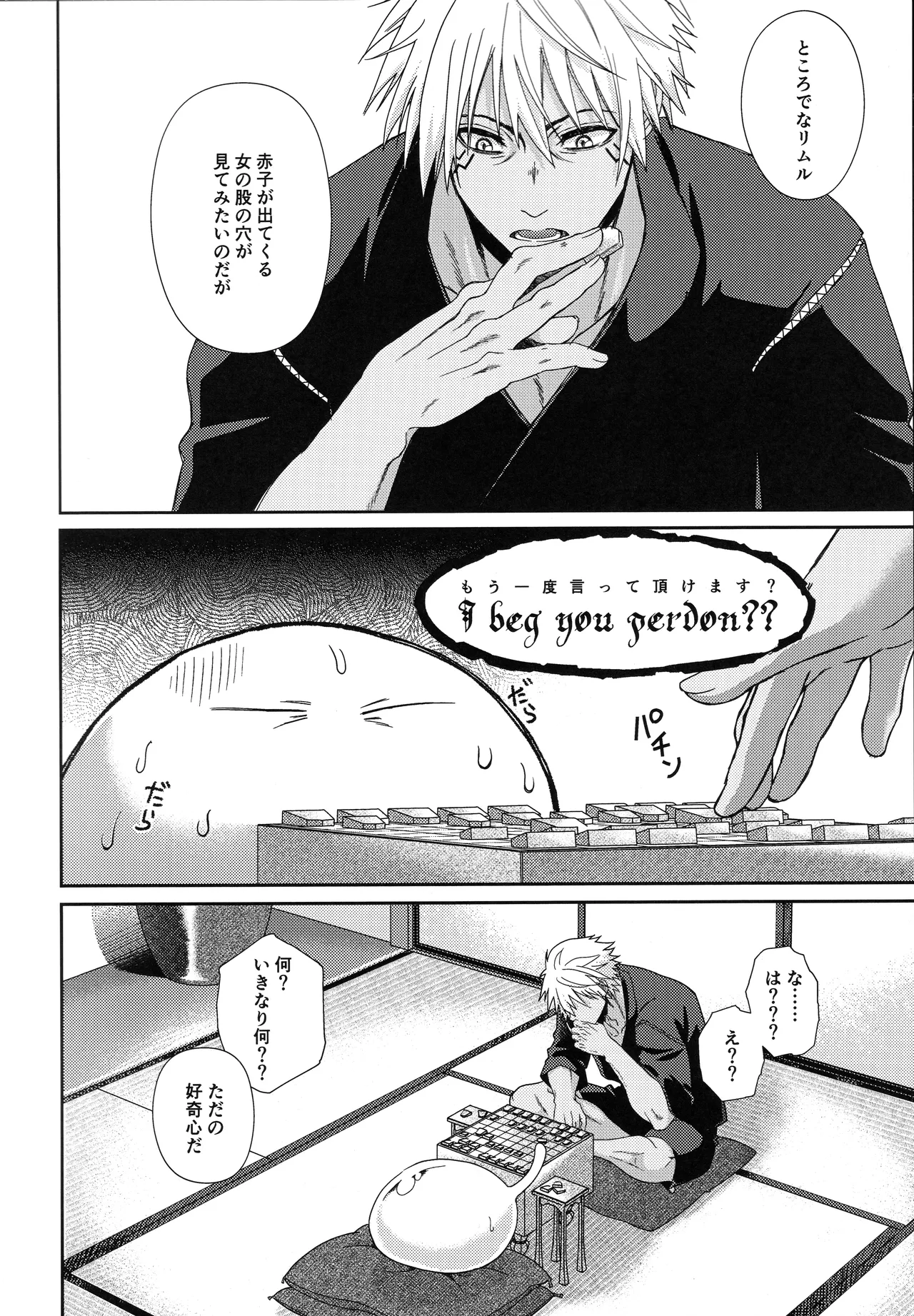 [そぼろ丼] おっぱいミルクから始まる暴風竜さまと魔王さまの保健体育 11eme image