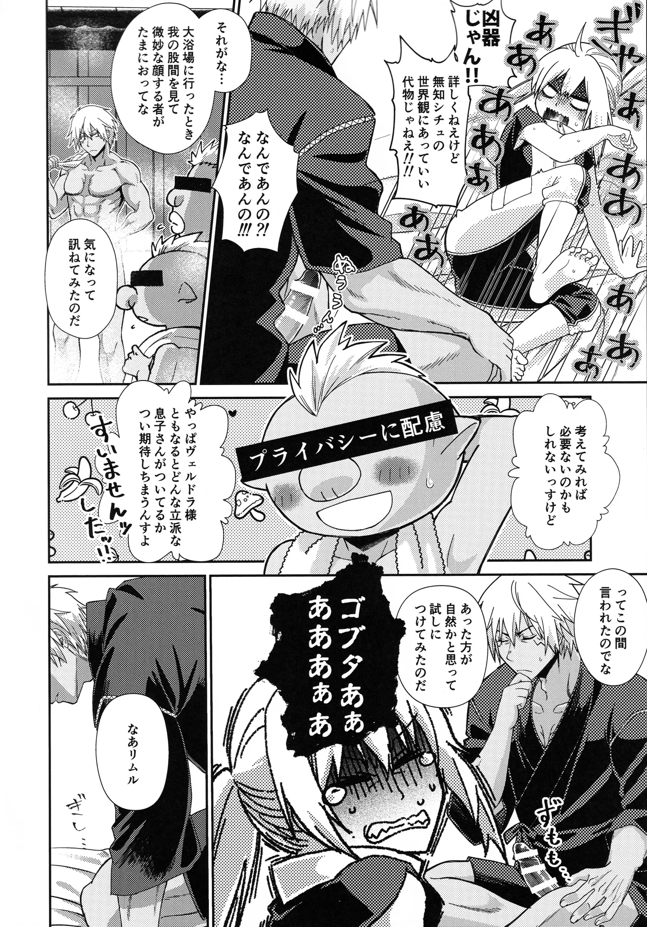 [そぼろ丼] おっぱいミルクから始まる暴風竜さまと魔王さまの保健体育 27eme image