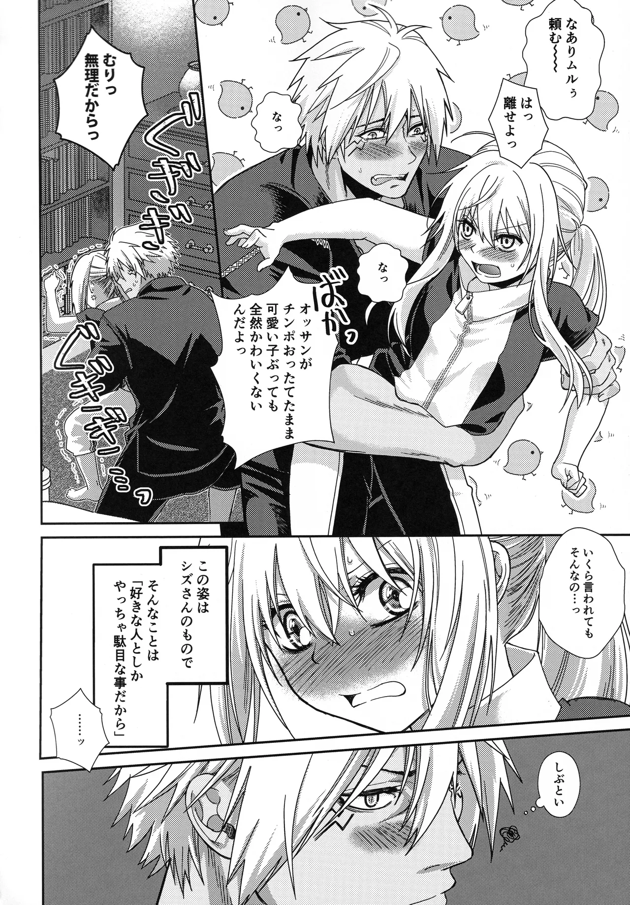 [そぼろ丼] おっぱいミルクから始まる暴風竜さまと魔王さまの保健体育 31eme image