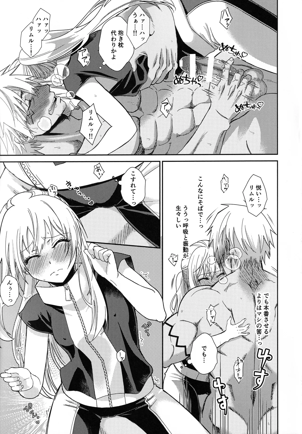 [そぼろ丼] おっぱいミルクから始まる暴風竜さまと魔王さまの保健体育 36eme image