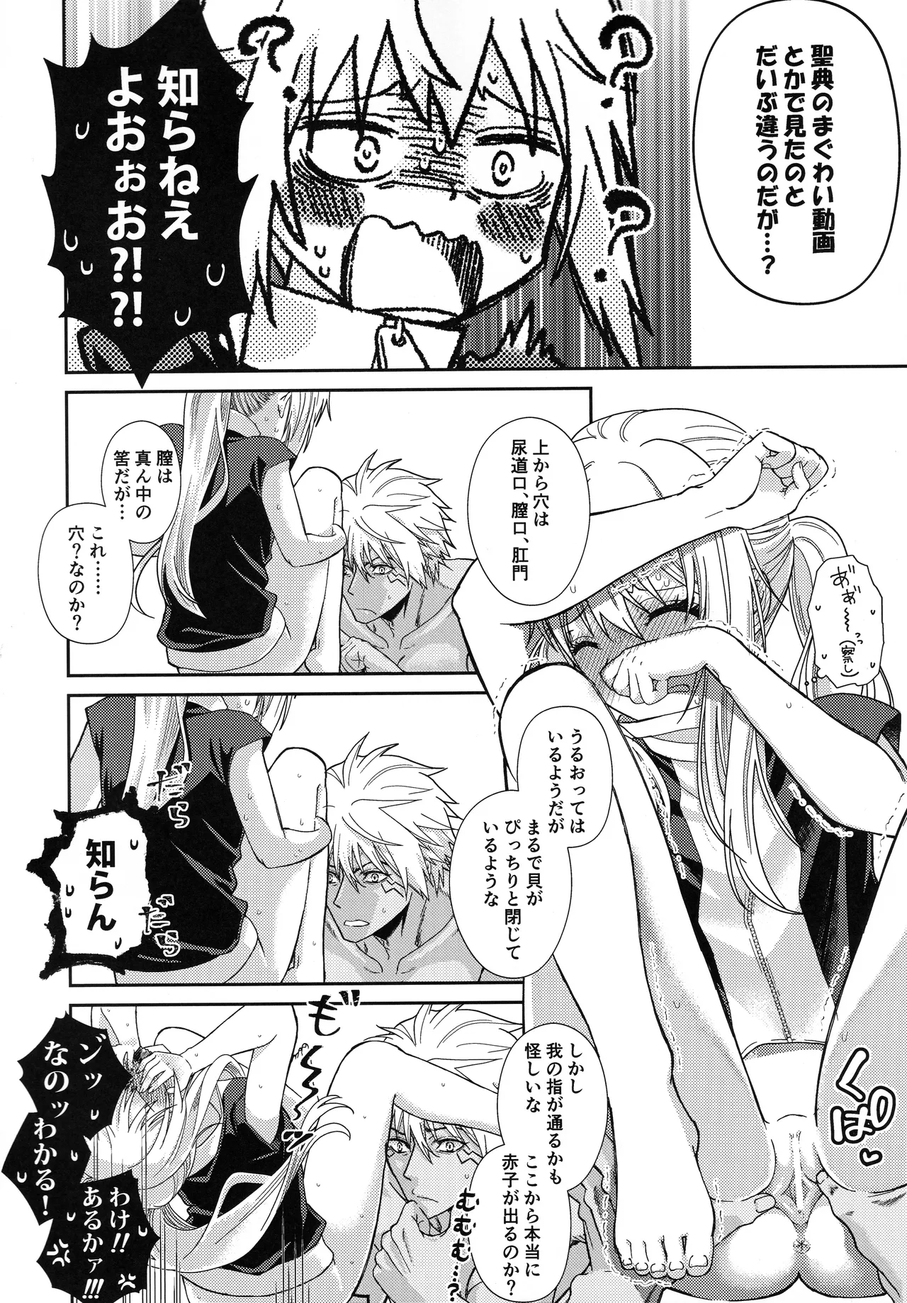 [そぼろ丼] おっぱいミルクから始まる暴風竜さまと魔王さまの保健体育 43eme image