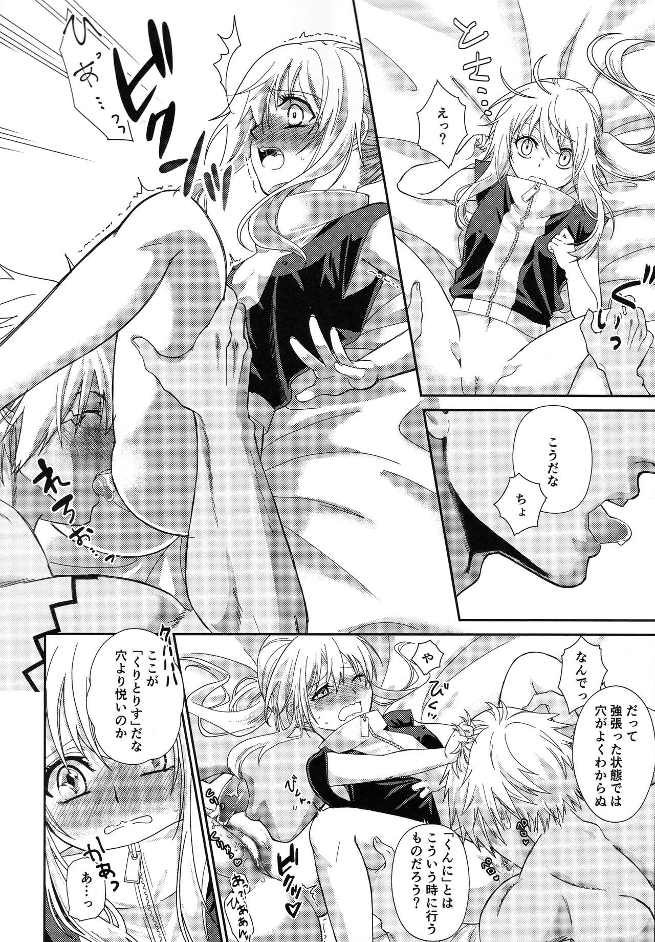 [そぼろ丼] おっぱいミルクから始まる暴風竜さまと魔王さまの保健体育 45eme image