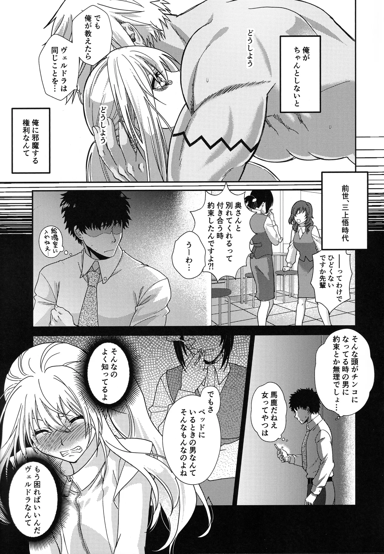 [そぼろ丼] おっぱいミルクから始まる暴風竜さまと魔王さまの保健体育 52eme image