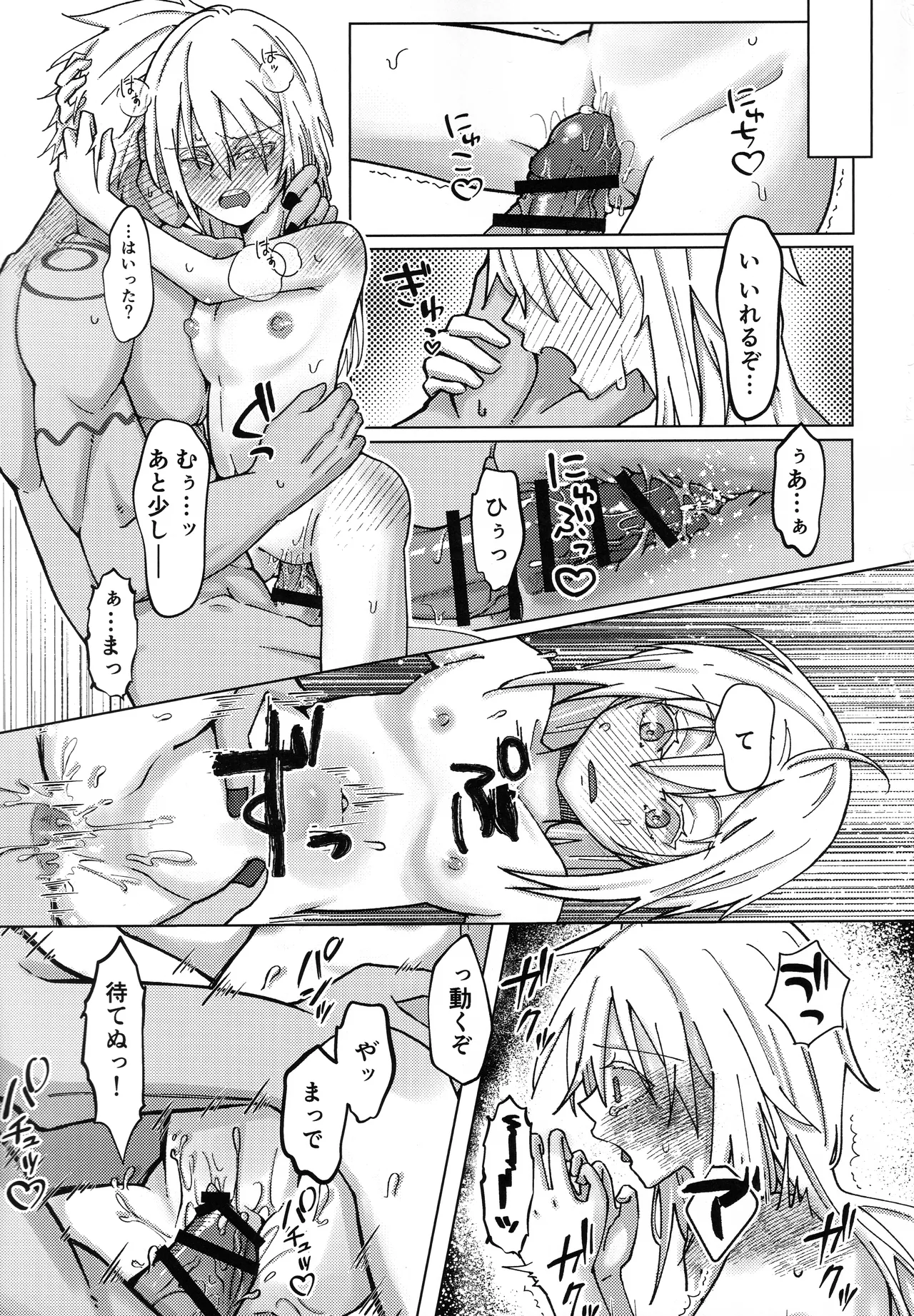 [そぼろ丼] おっぱいミルクから始まる暴風竜さまと魔王さまの保健体育 71eme image