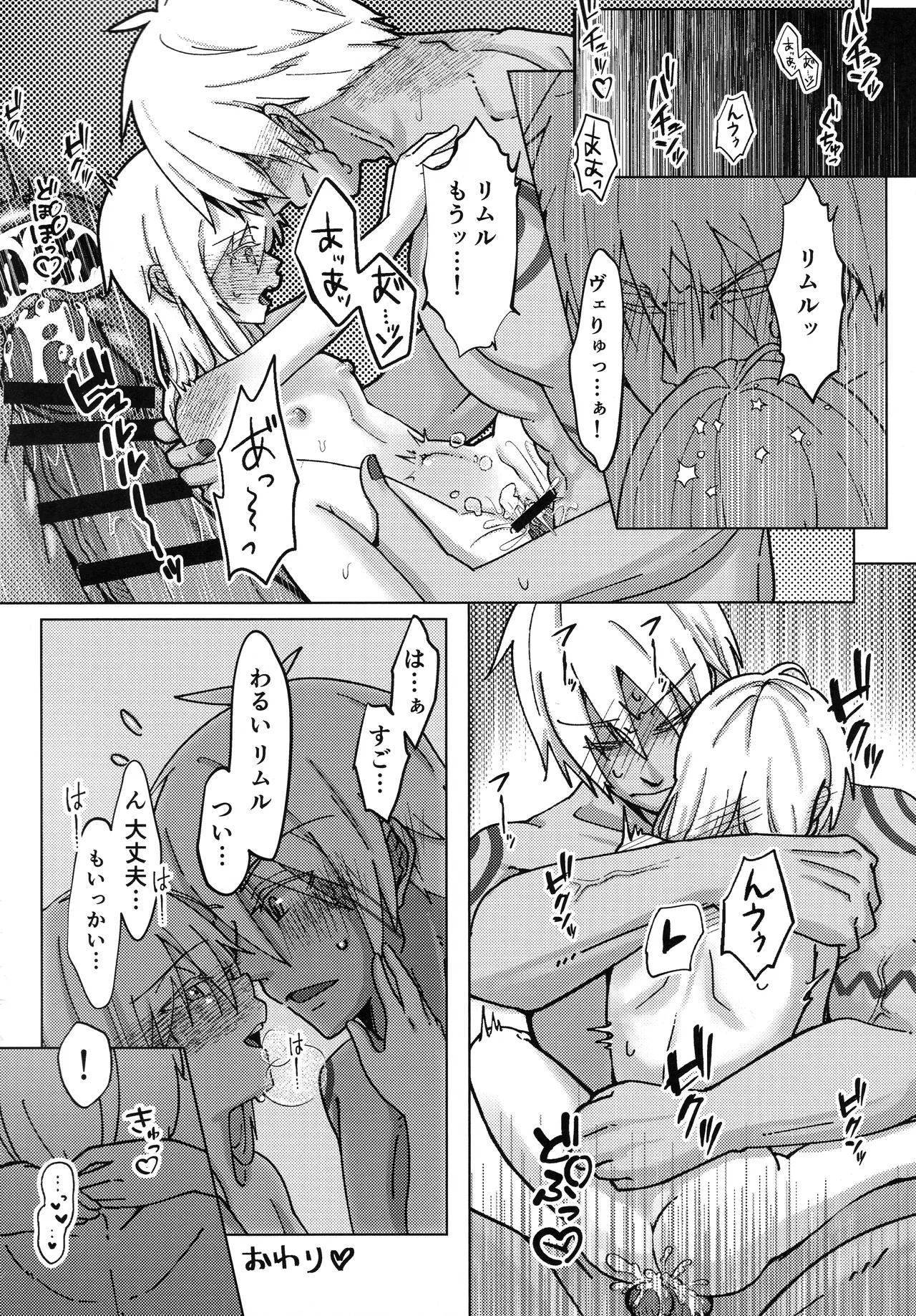 [そぼろ丼] おっぱいミルクから始まる暴風竜さまと魔王さまの保健体育 72eme image