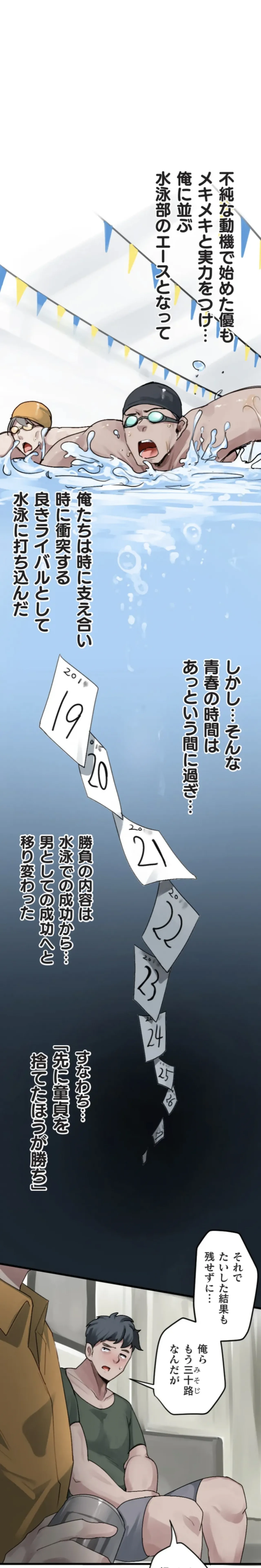 [Rim] Kaihen Appli ~ Risou no Josei ni Kaechaimasenka?13 изображение № 3