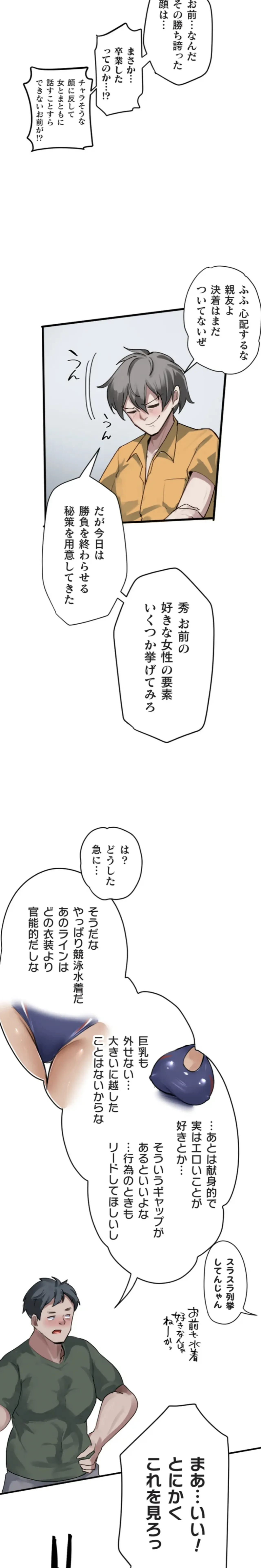 [Rim] Kaihen Appli ~ Risou no Josei ni Kaechaimasenka?13 изображение № 4