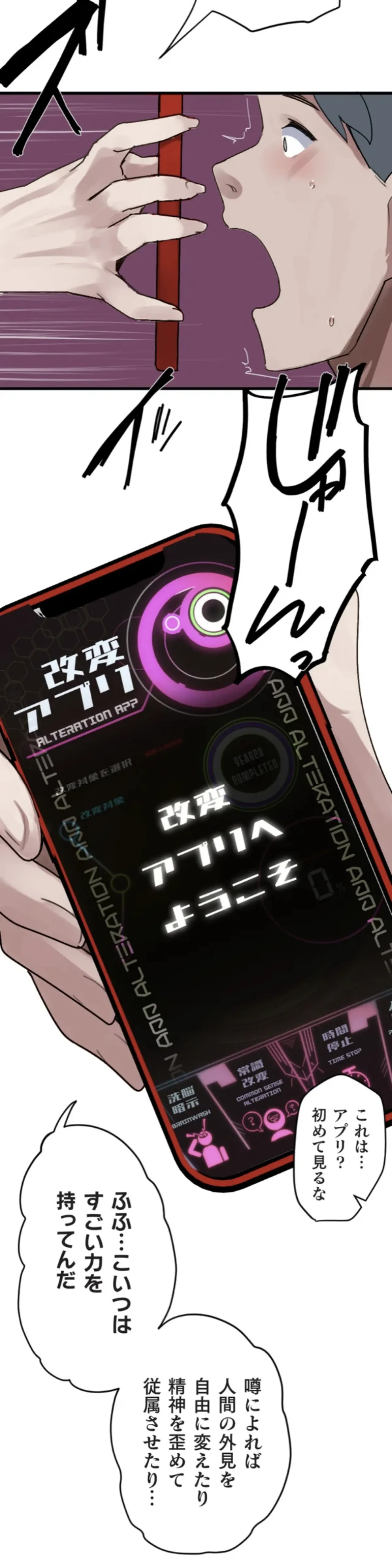 [Rim] Kaihen Appli ~ Risou no Josei ni Kaechaimasenka?13 изображение № 5