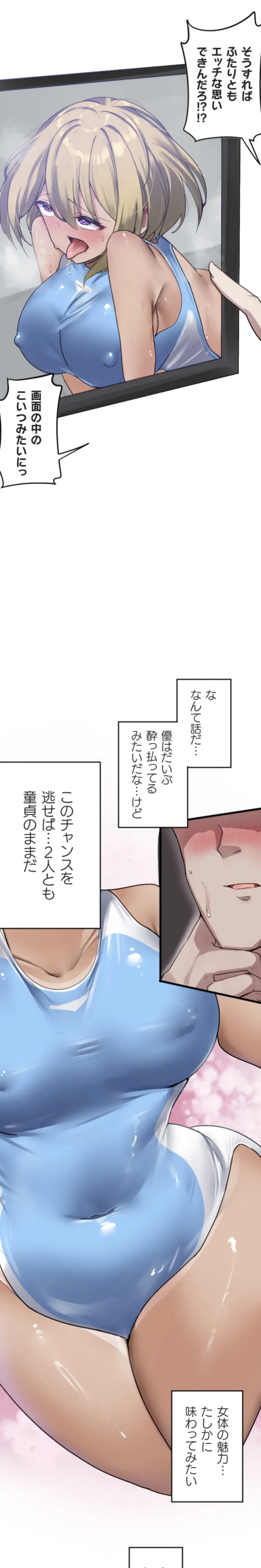 [Rim] Kaihen Appli ~ Risou no Josei ni Kaechaimasenka?13 изображение № 7