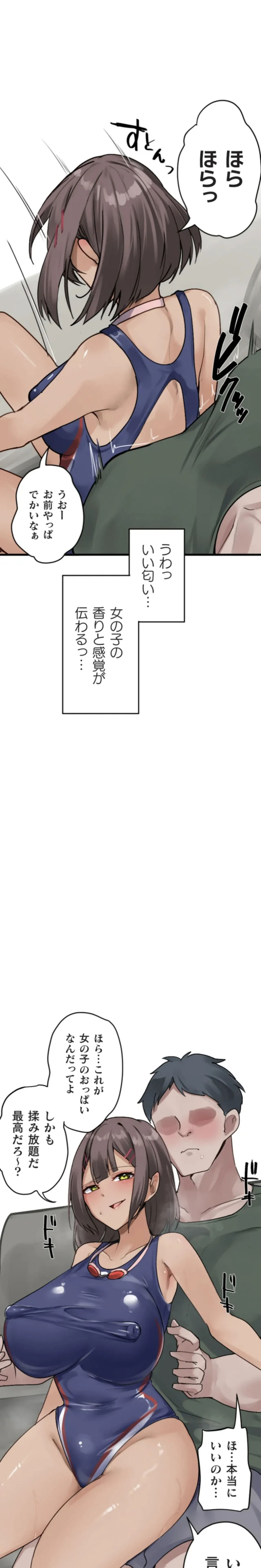 [Rim] Kaihen Appli ~ Risou no Josei ni Kaechaimasenka?13 изображение № 17