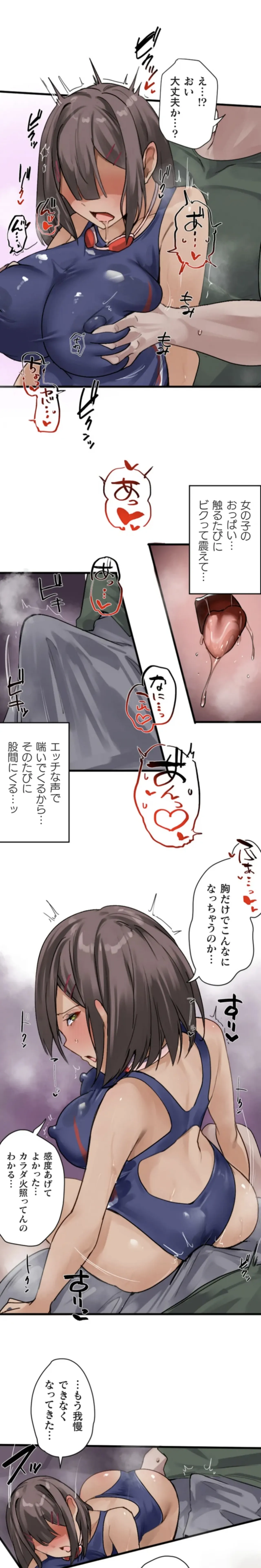 [Rim] Kaihen Appli ~ Risou no Josei ni Kaechaimasenka?13 изображение № 21