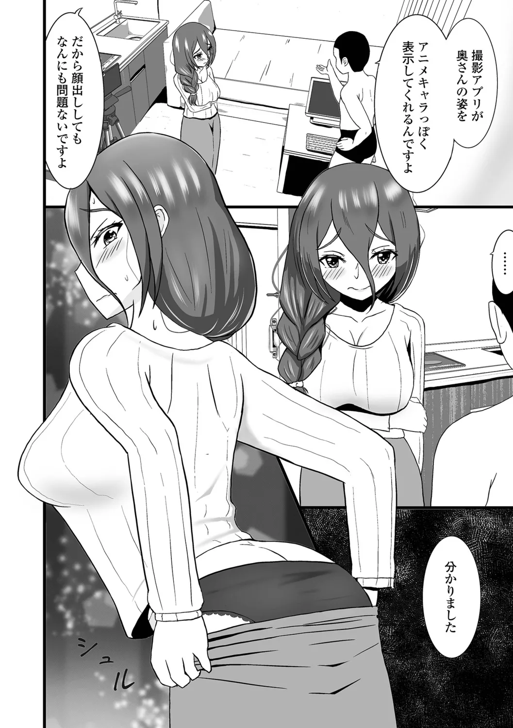 [Kosakai] Hitozuma Inkouroku 画像番号 4