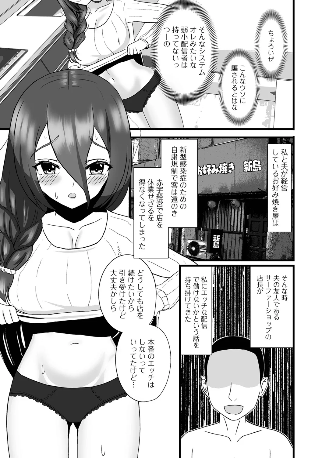 [Kosakai] Hitozuma Inkouroku 画像番号 5