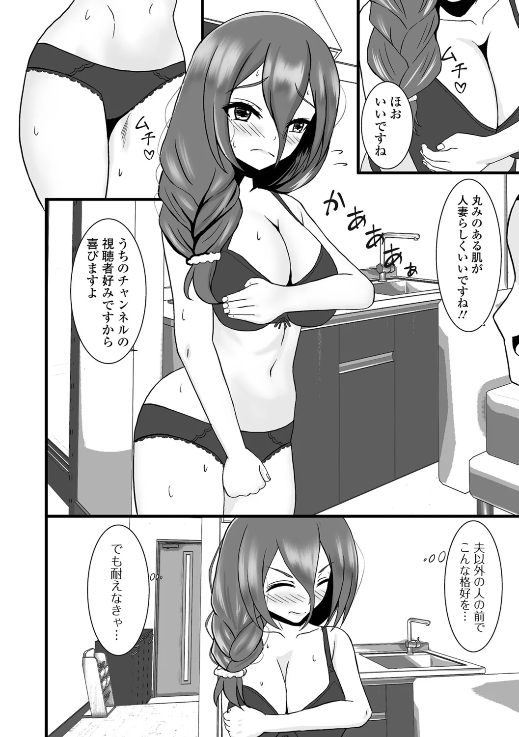 [Kosakai] Hitozuma Inkouroku 画像番号 6