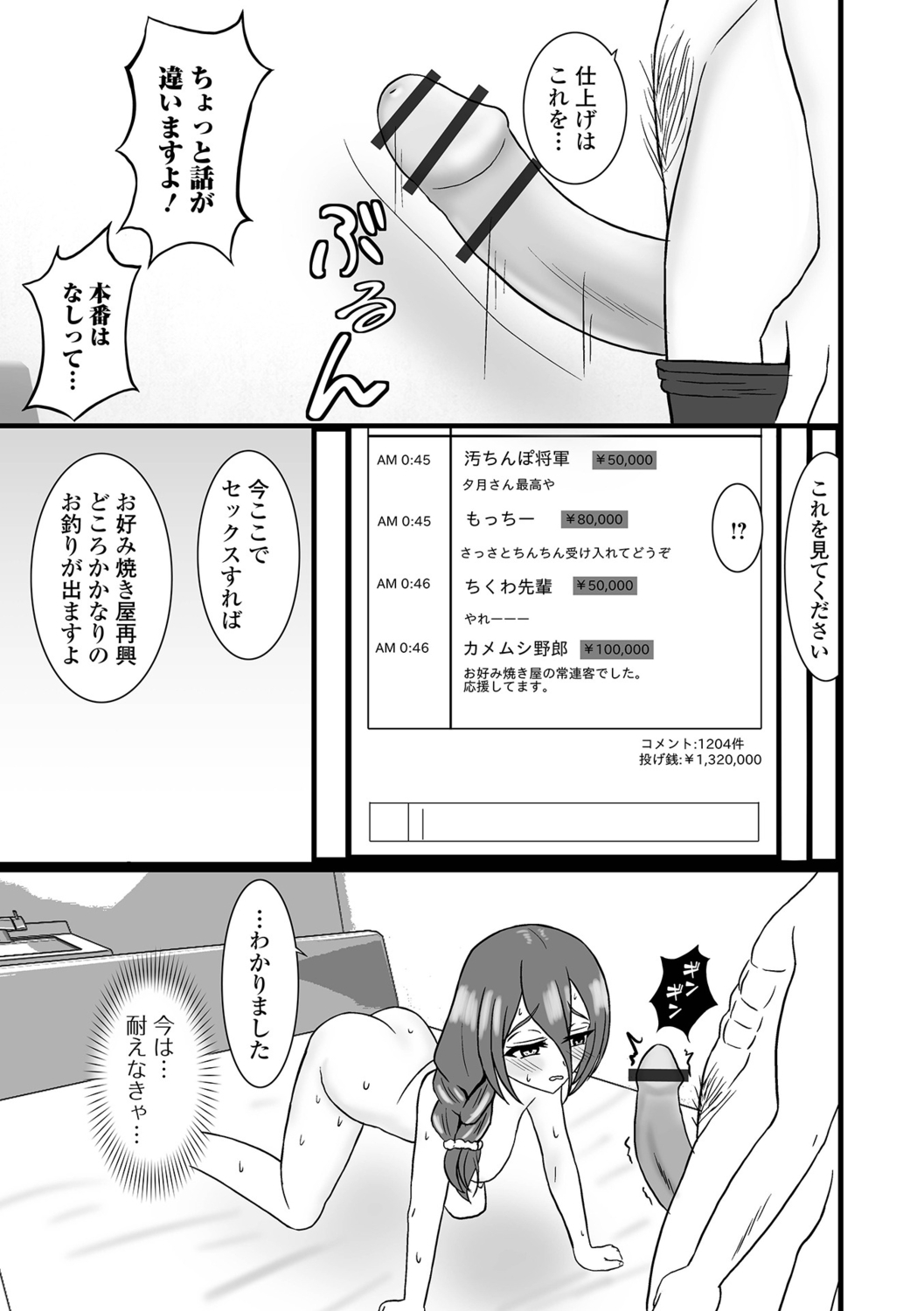 [Kosakai] Hitozuma Inkouroku 画像番号 15