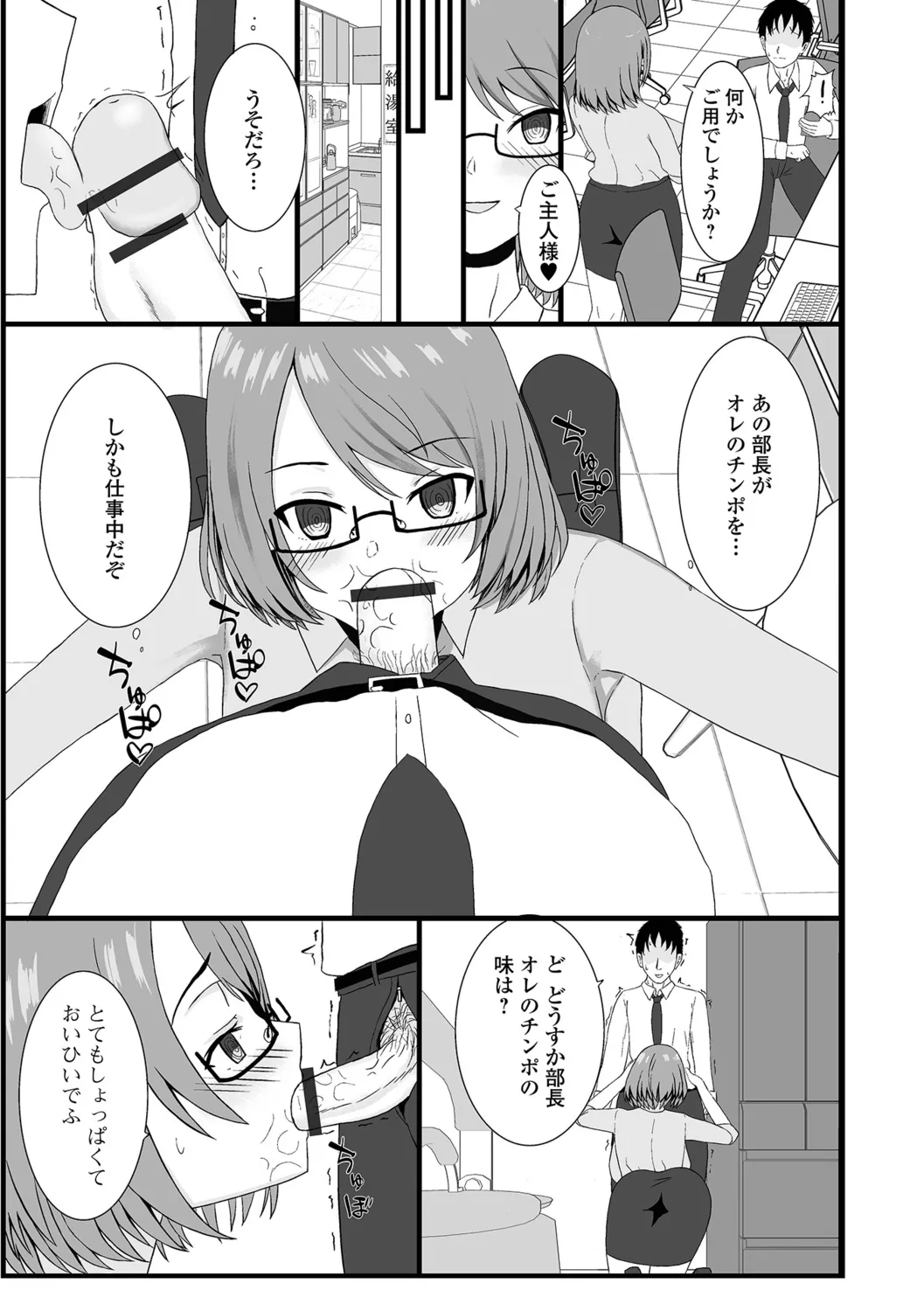 [Kosakai] Hitozuma Inkouroku 画像番号 21