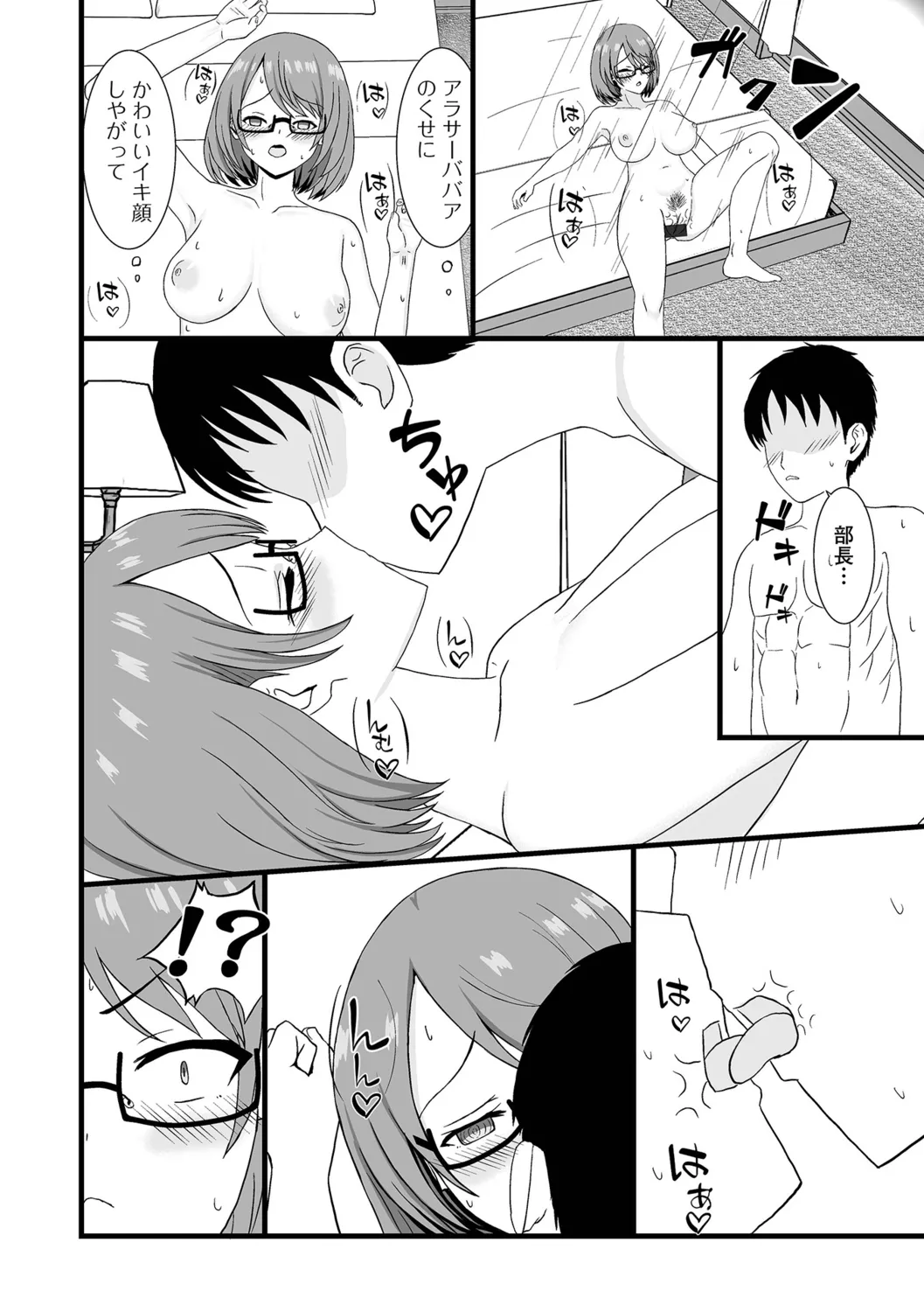 [Kosakai] Hitozuma Inkouroku 画像番号 26