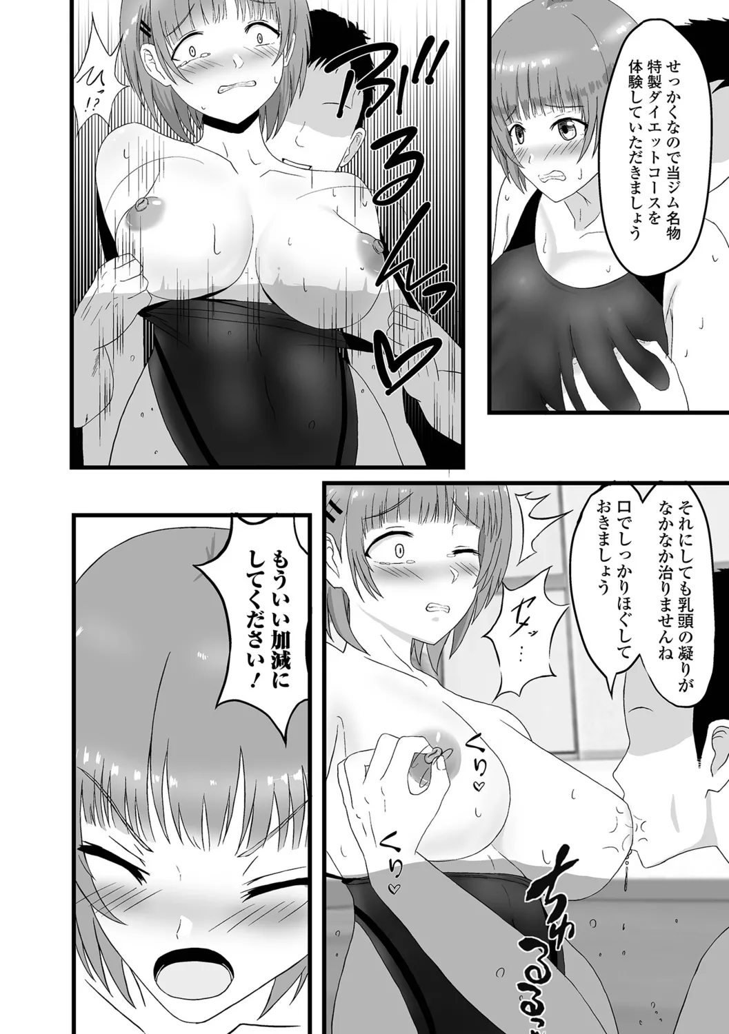 [Kosakai] Hitozuma Inkouroku 画像番号 40