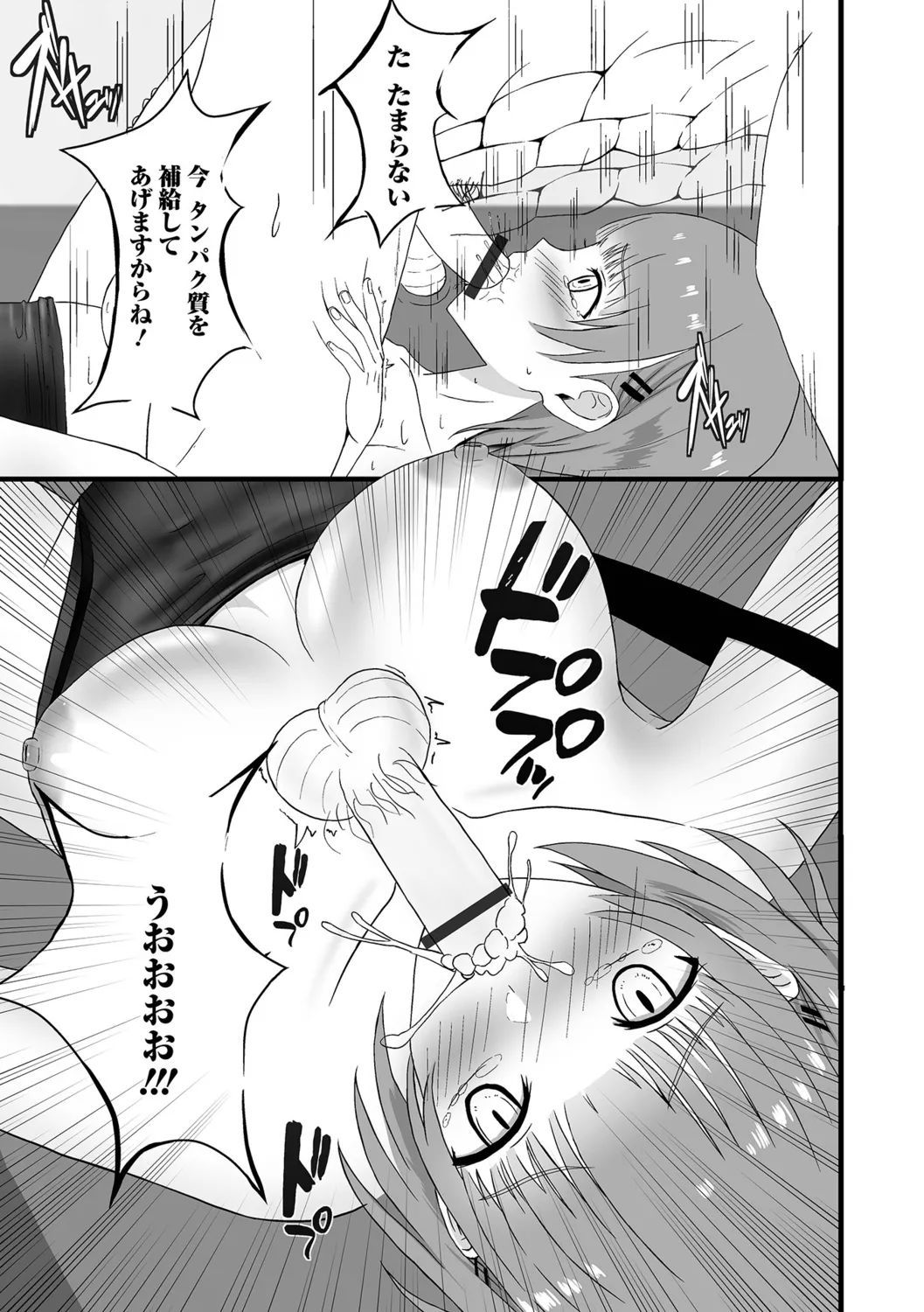 [Kosakai] Hitozuma Inkouroku 画像番号 47