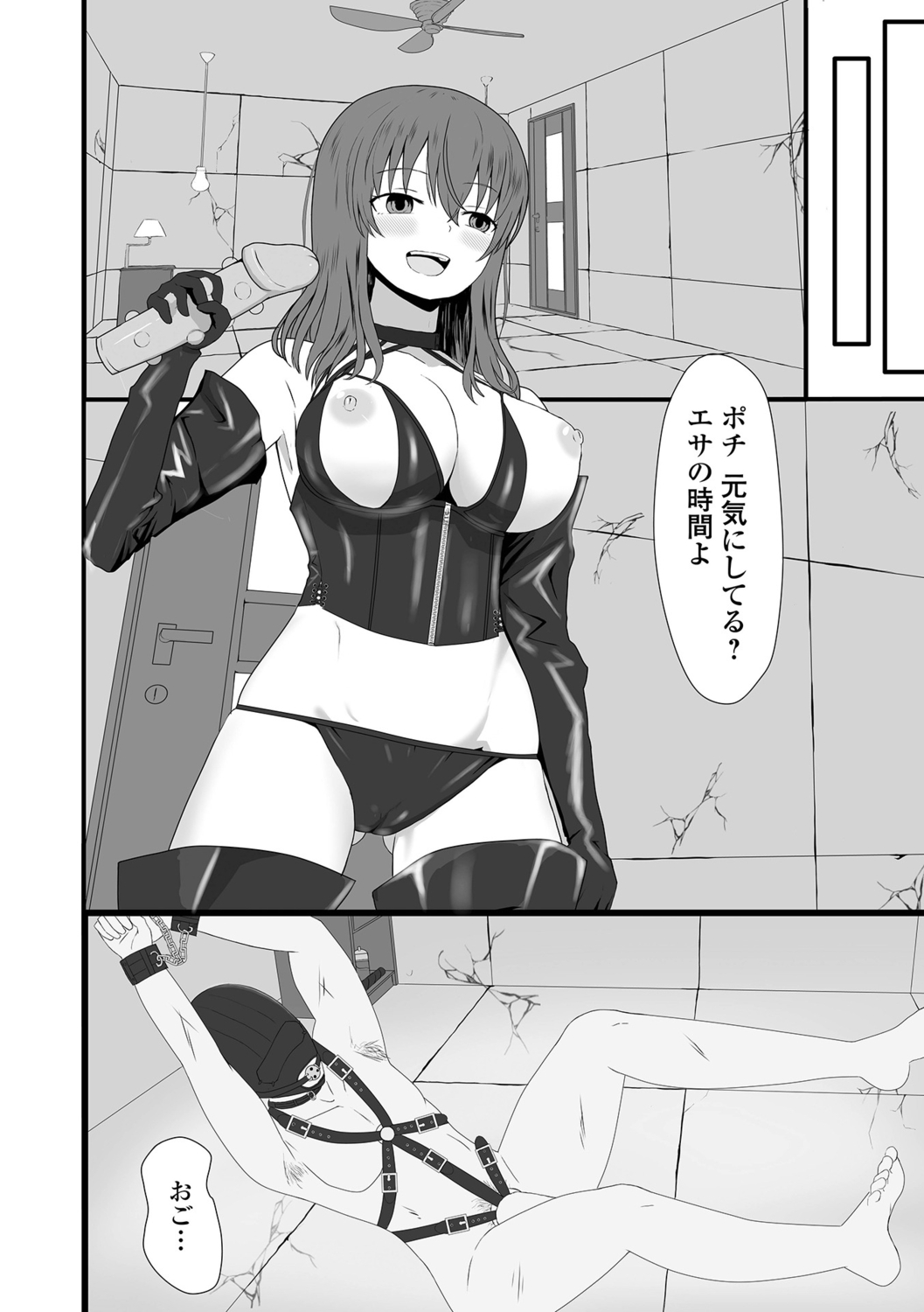 [Kosakai] Hitozuma Inkouroku 画像番号 54