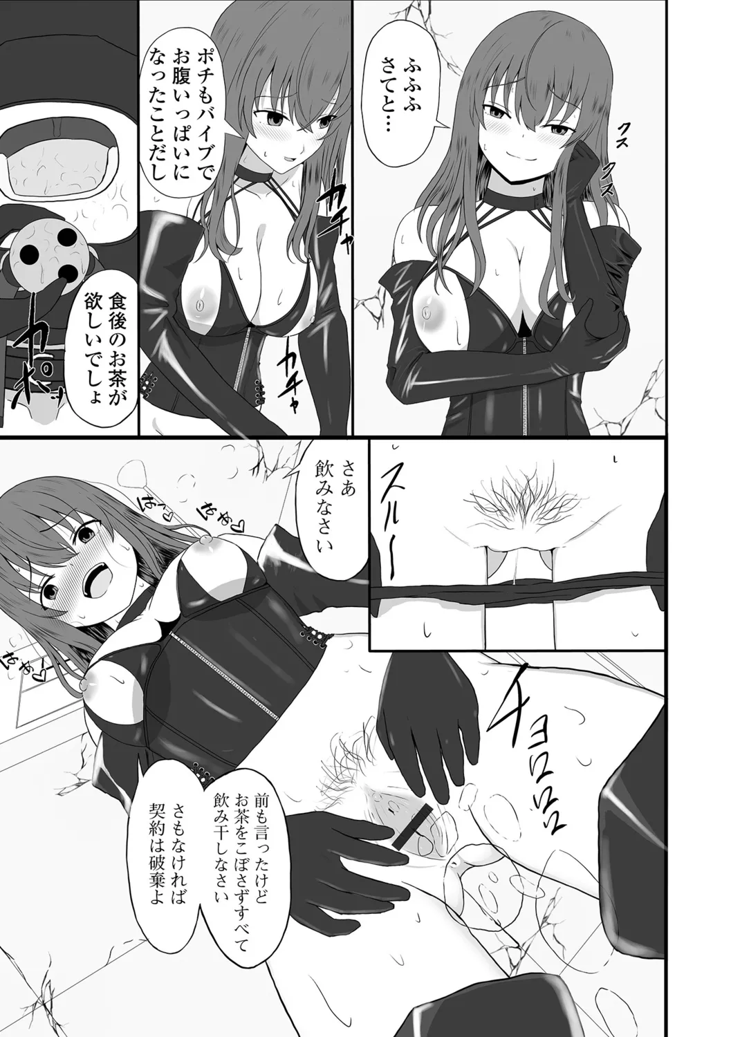 [Kosakai] Hitozuma Inkouroku 画像番号 59