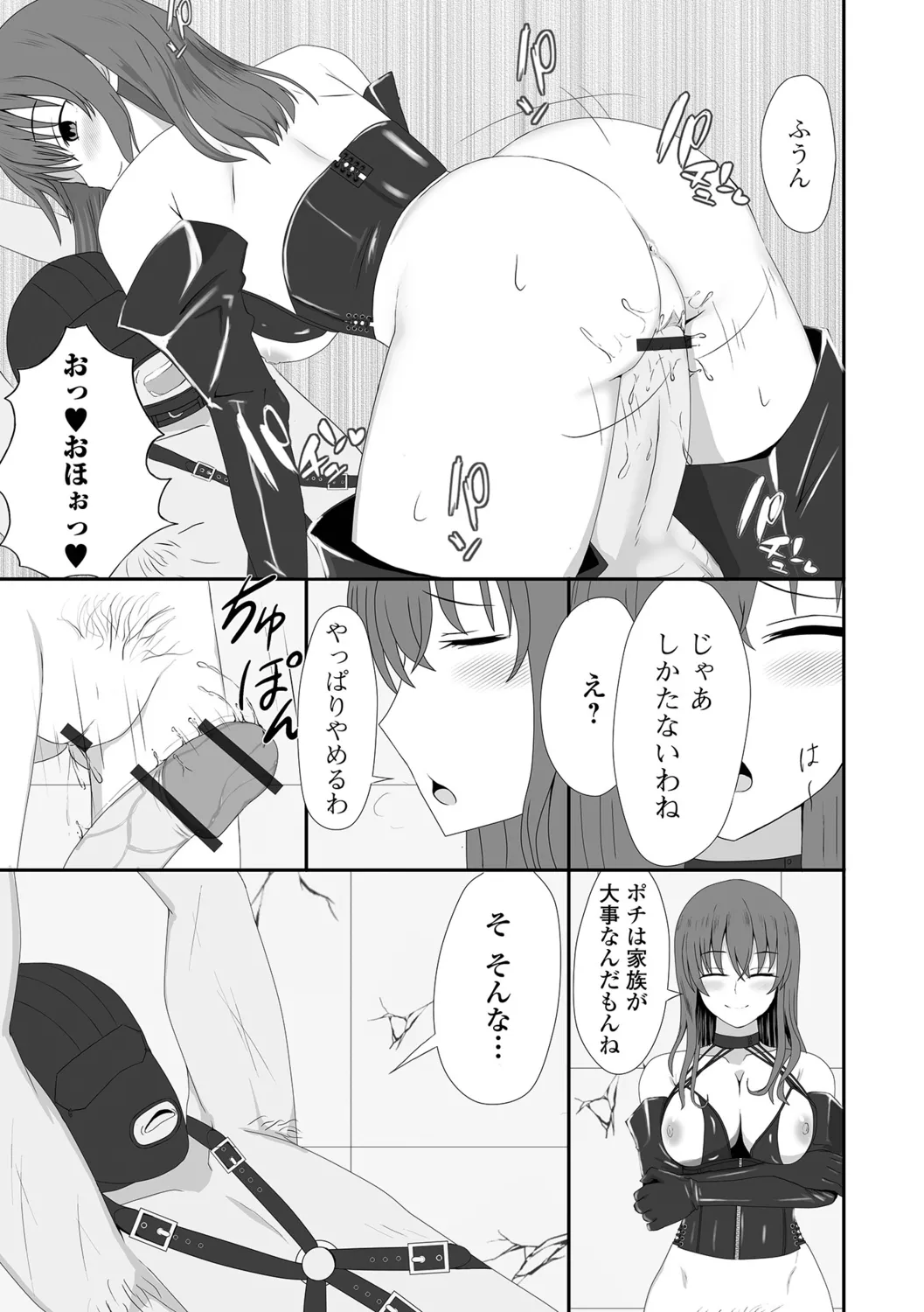 [Kosakai] Hitozuma Inkouroku 画像番号 63