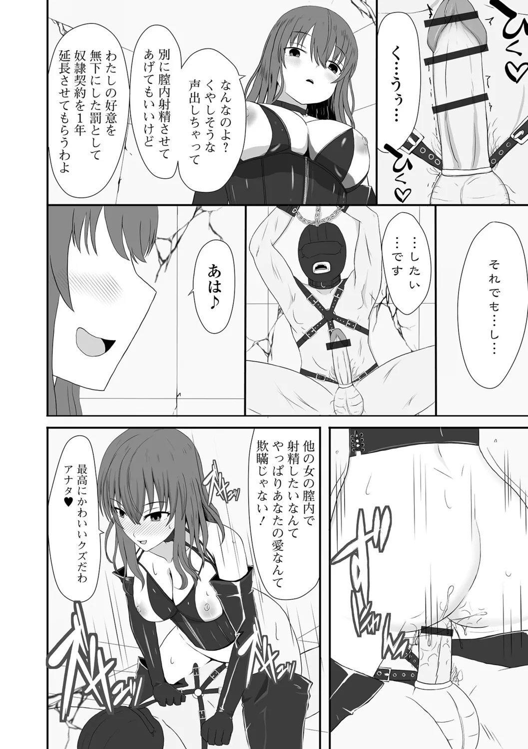 [Kosakai] Hitozuma Inkouroku 画像番号 64