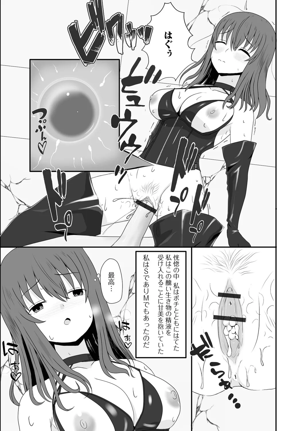 [Kosakai] Hitozuma Inkouroku 画像番号 65