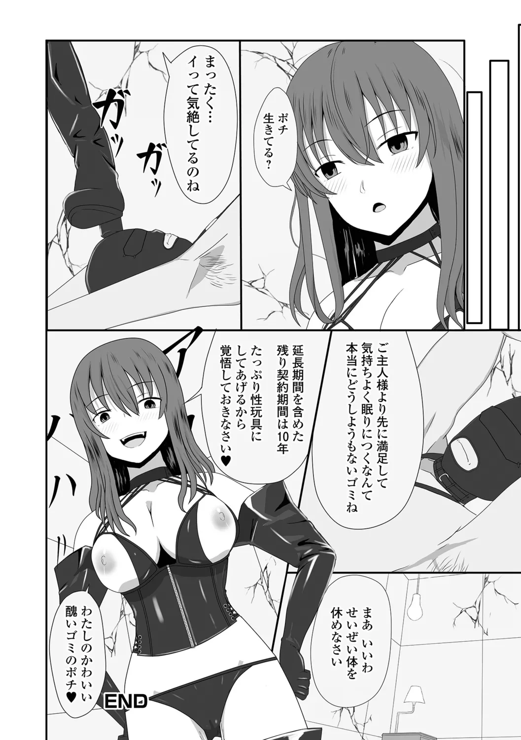 [Kosakai] Hitozuma Inkouroku 画像番号 66