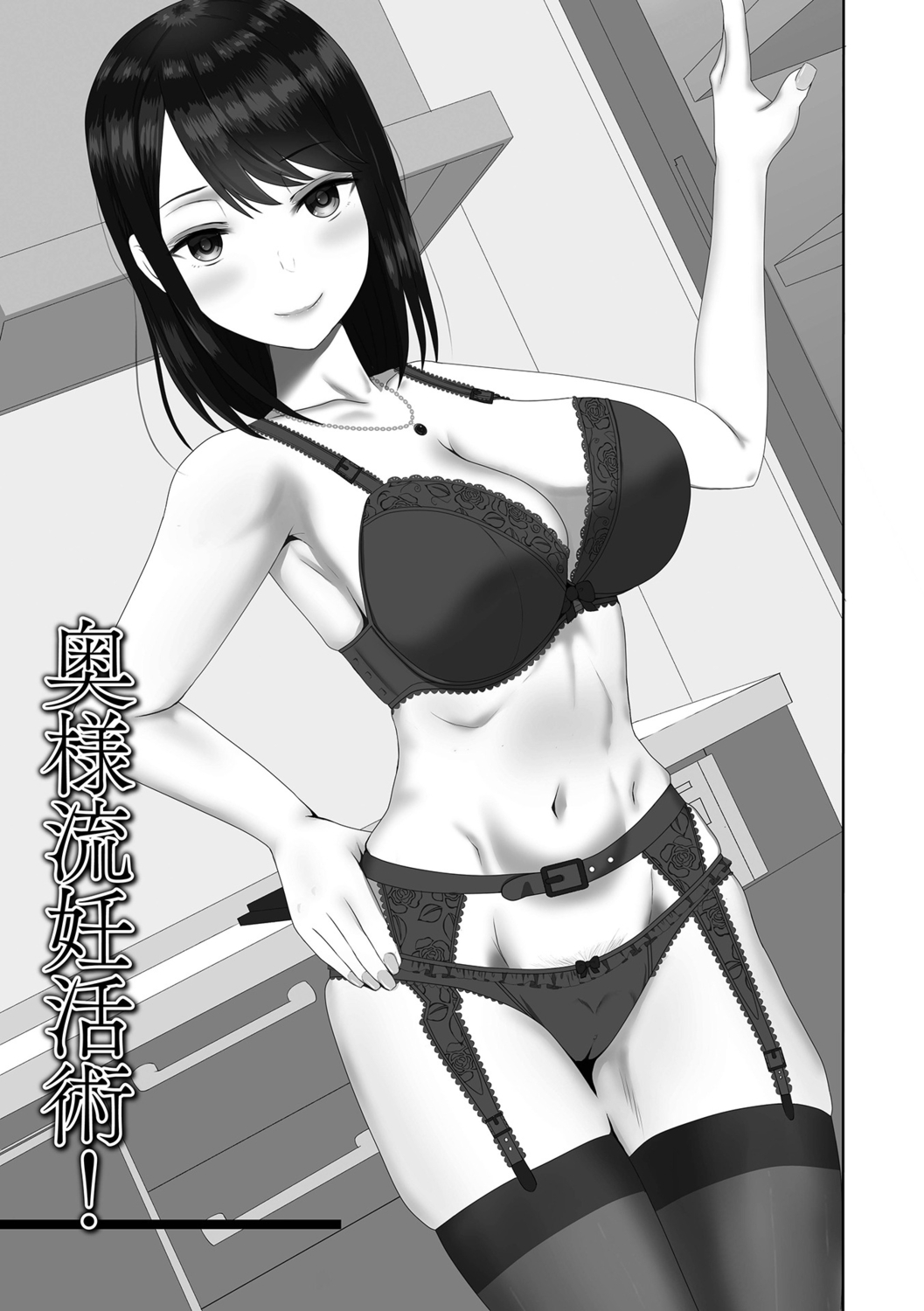 [Kosakai] Hitozuma Inkouroku 画像番号 67