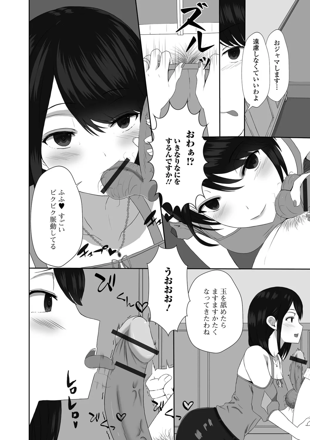 [Kosakai] Hitozuma Inkouroku 画像番号 72