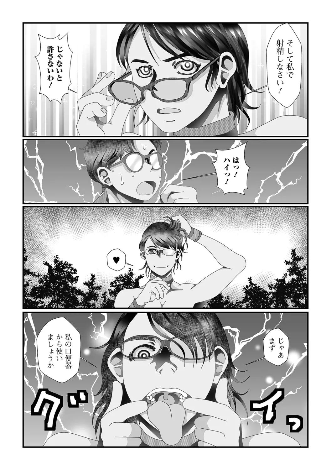 [TAMAKIN] Oku-san no Hentai Seiiyoku 图片编号 15