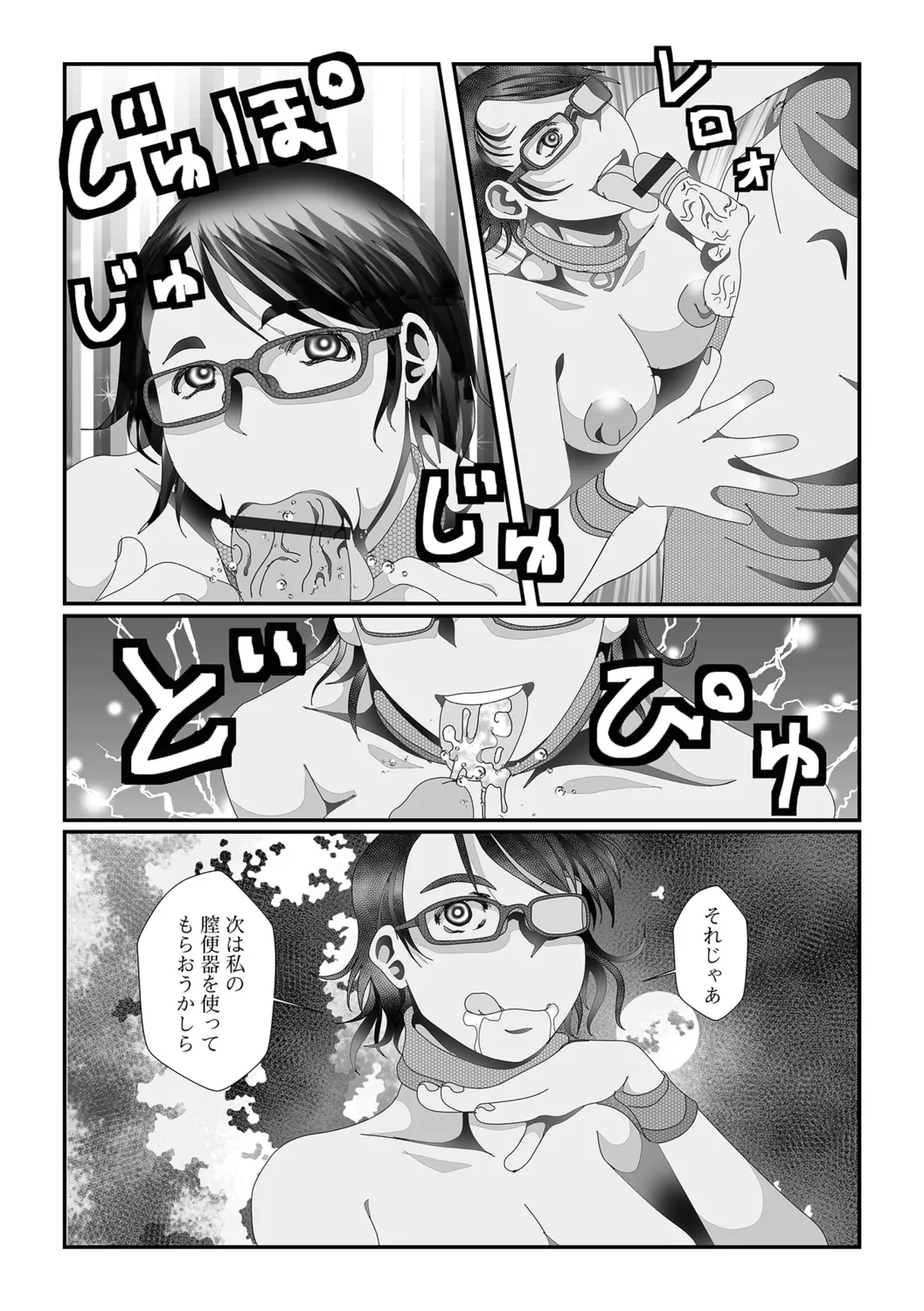 [TAMAKIN] Oku-san no Hentai Seiiyoku 图片编号 16