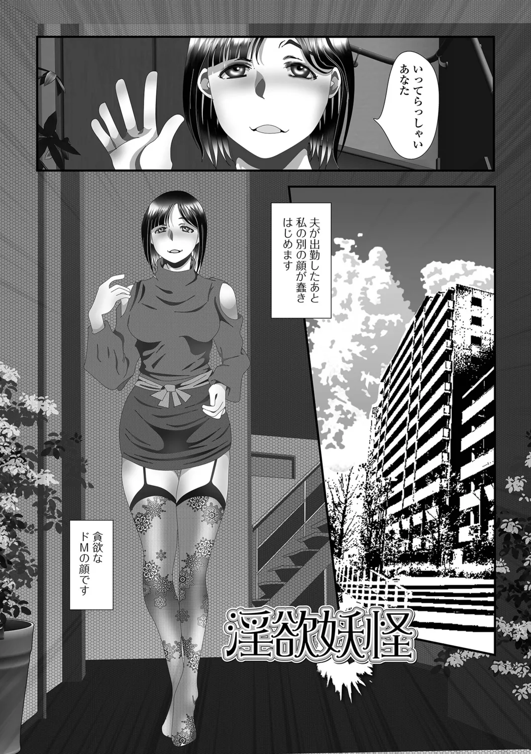 [TAMAKIN] Oku-san no Hentai Seiiyoku 图片编号 51