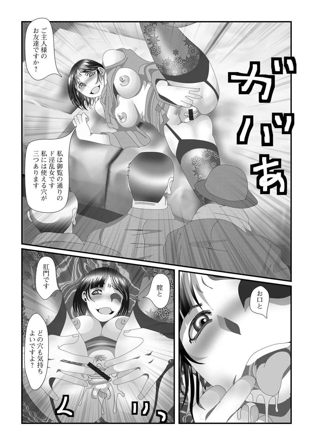 [TAMAKIN] Oku-san no Hentai Seiiyoku 图片编号 53