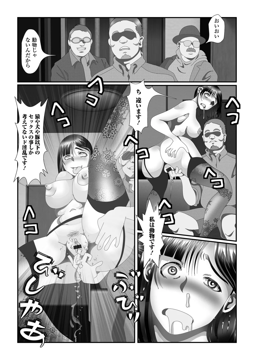 [TAMAKIN] Oku-san no Hentai Seiiyoku 图片编号 57