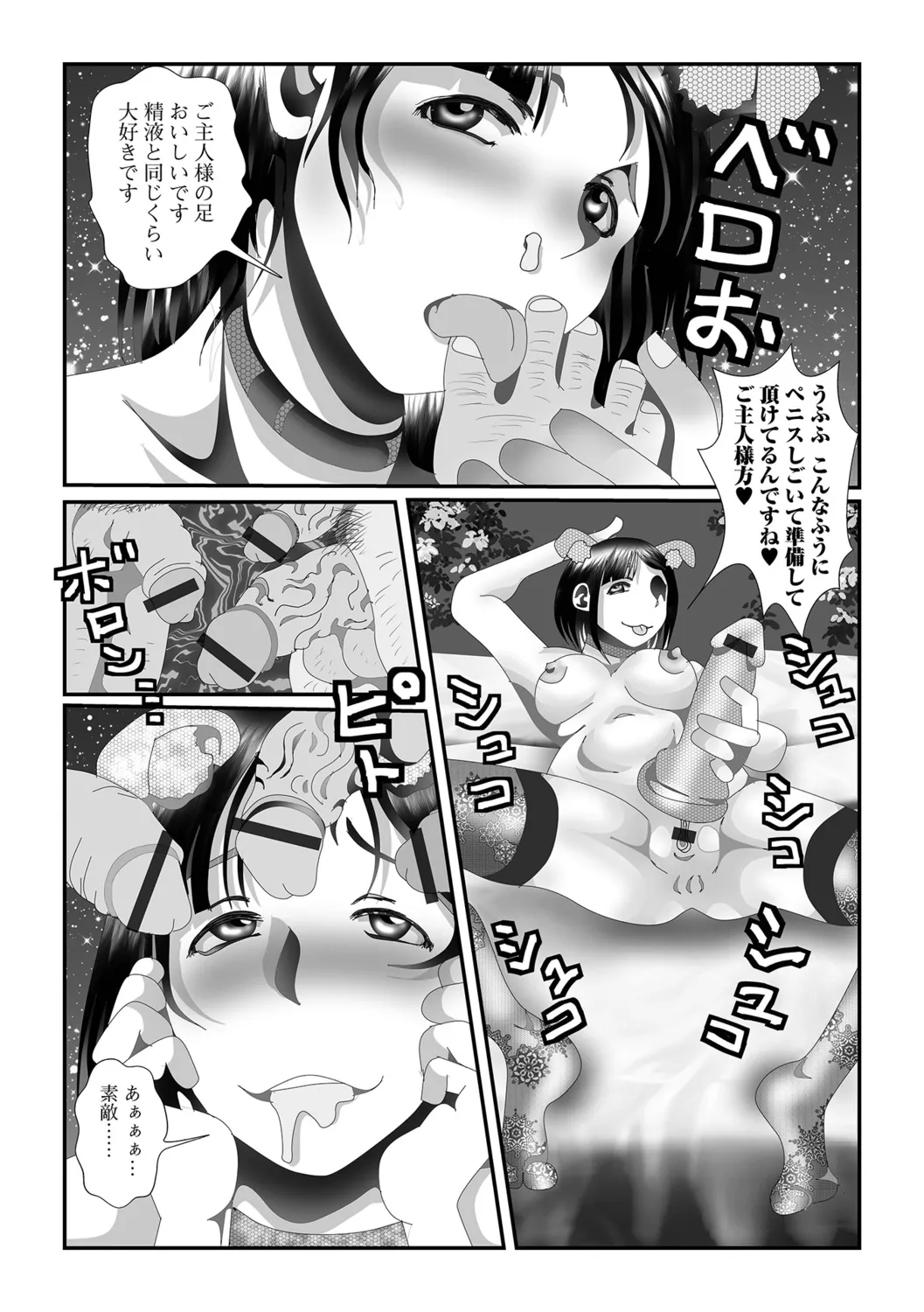 [TAMAKIN] Oku-san no Hentai Seiiyoku 图片编号 63