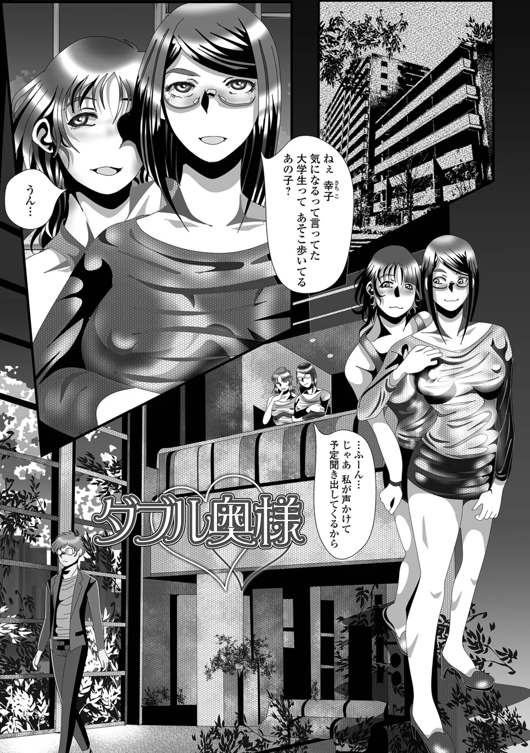 [TAMAKIN] Oku-san no Hentai Seiiyoku 图片编号 67