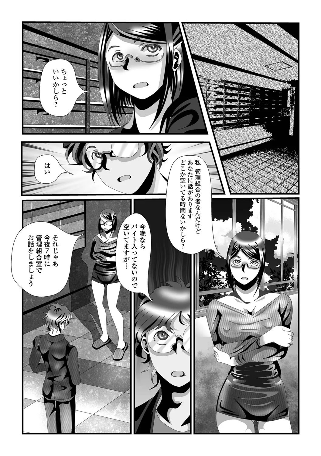 [TAMAKIN] Oku-san no Hentai Seiiyoku 图片编号 68