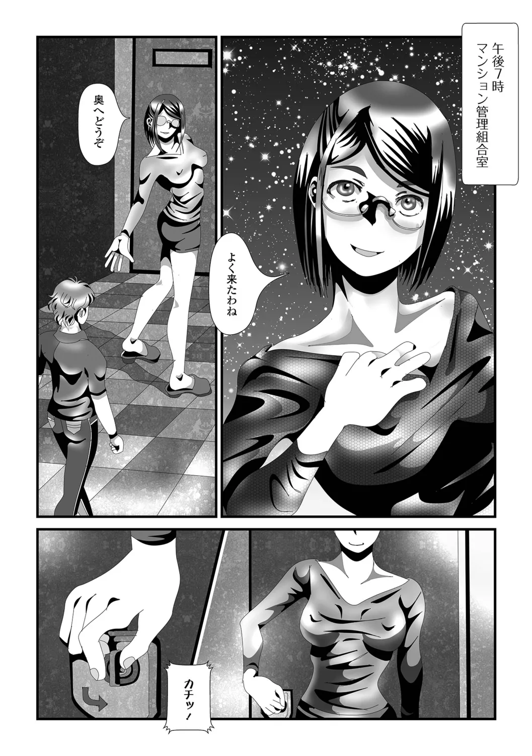 [TAMAKIN] Oku-san no Hentai Seiiyoku 图片编号 69