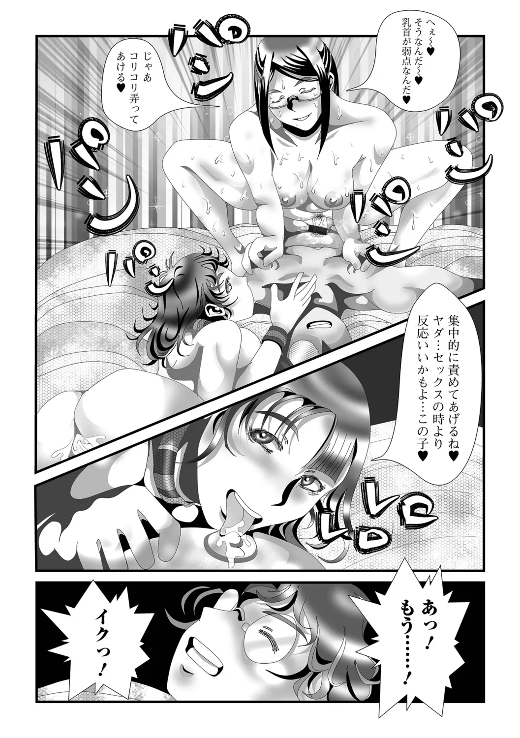 [TAMAKIN] Oku-san no Hentai Seiiyoku 图片编号 79