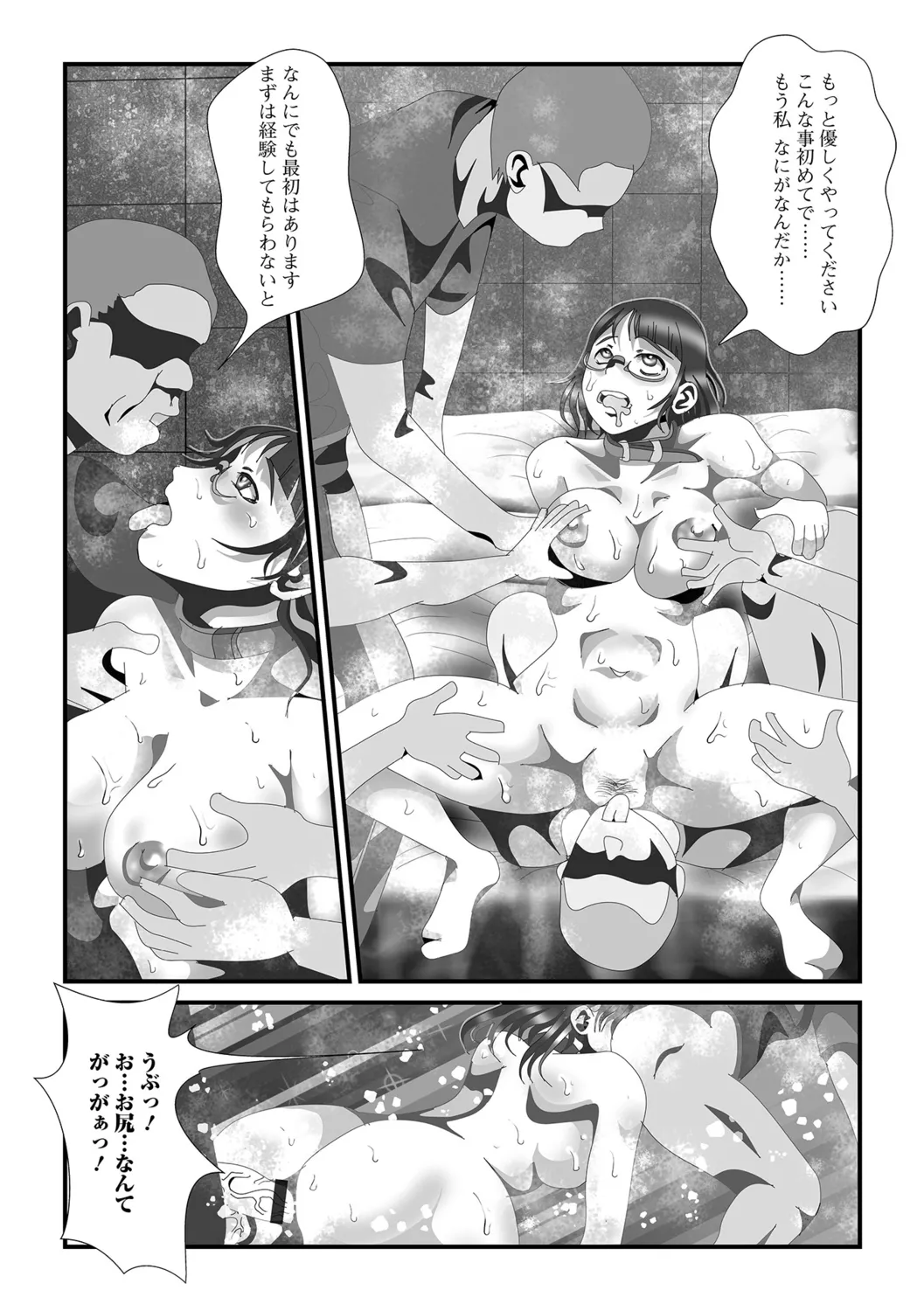 [TAMAKIN] Oku-san no Hentai Seiiyoku 图片编号 88