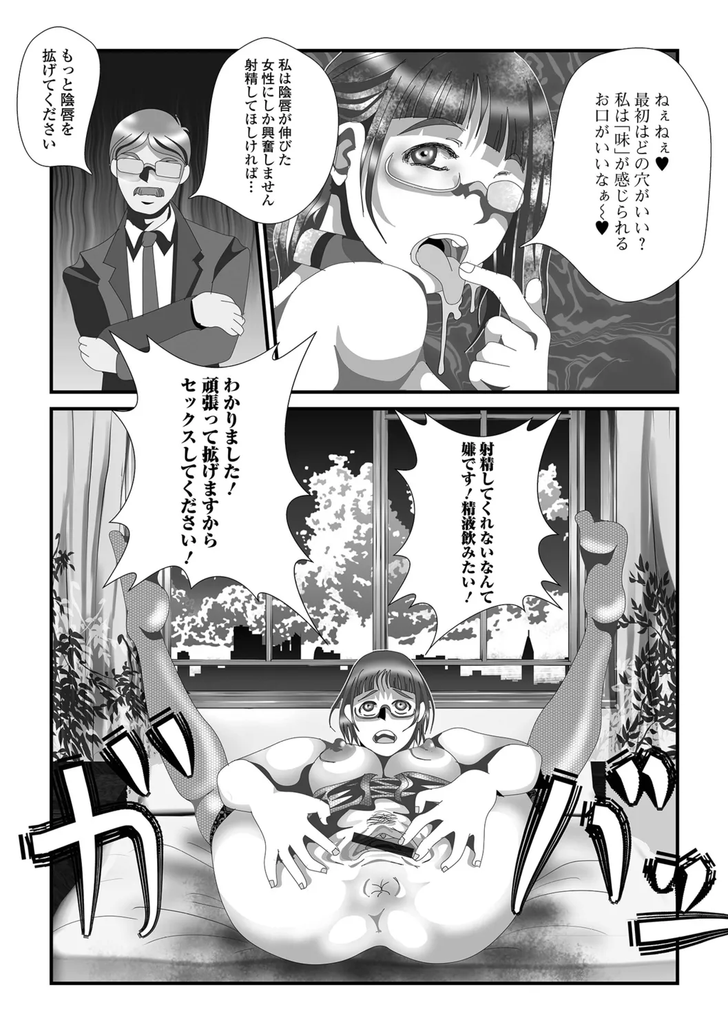 [TAMAKIN] Oku-san no Hentai Seiiyoku 图片编号 91